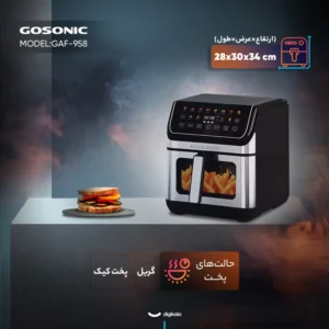 سرخ کن 8 لیتری گوسونیک مدلgaf-958
