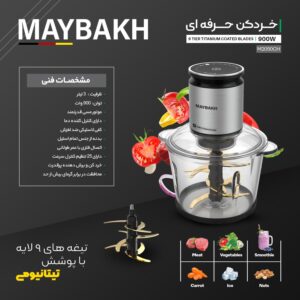 خرد کن میباخ مدل 2050