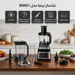 مخلوط کن و غذاساز نینجا مدل BN801 چندکاره با فناوری Auto-iQ